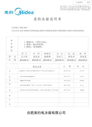 Midea美的 美的冰箱BCD-521WKM(E)阳光米